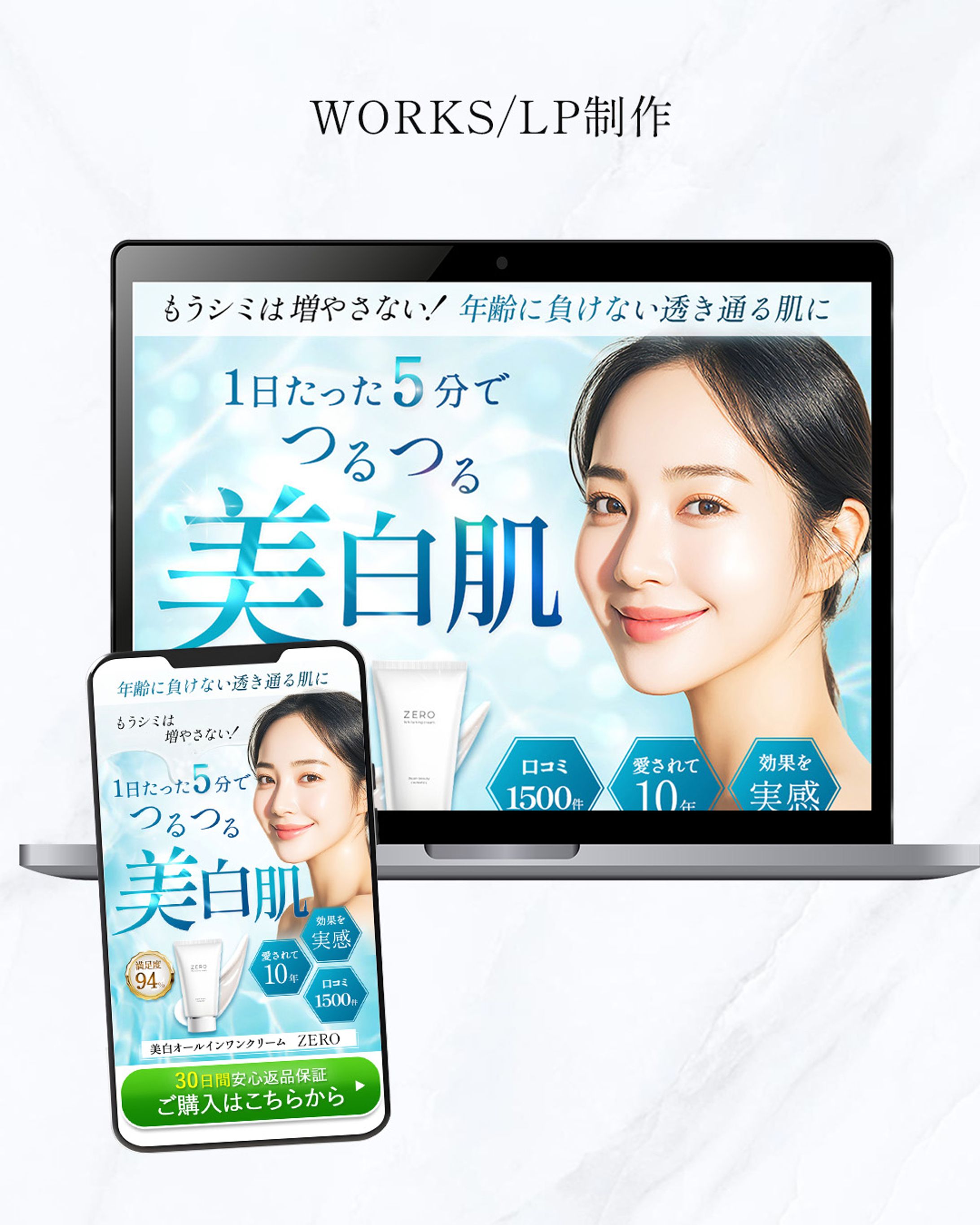 美容クリームLP-1