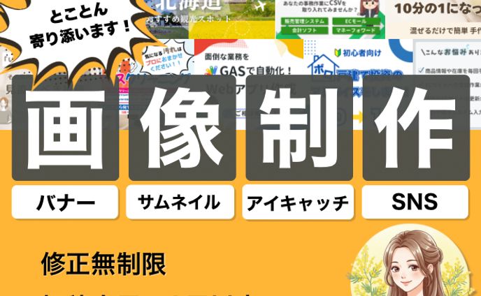 【自主制作】スキルマーケット/あんぱんの画像制作