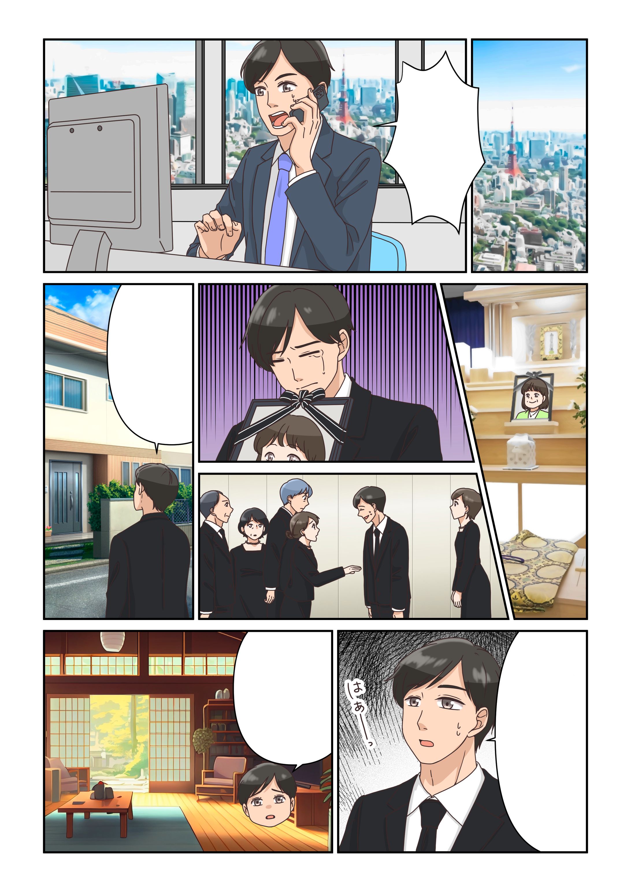 広告漫画-1