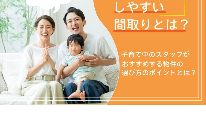 アイキャッチ画像不動産