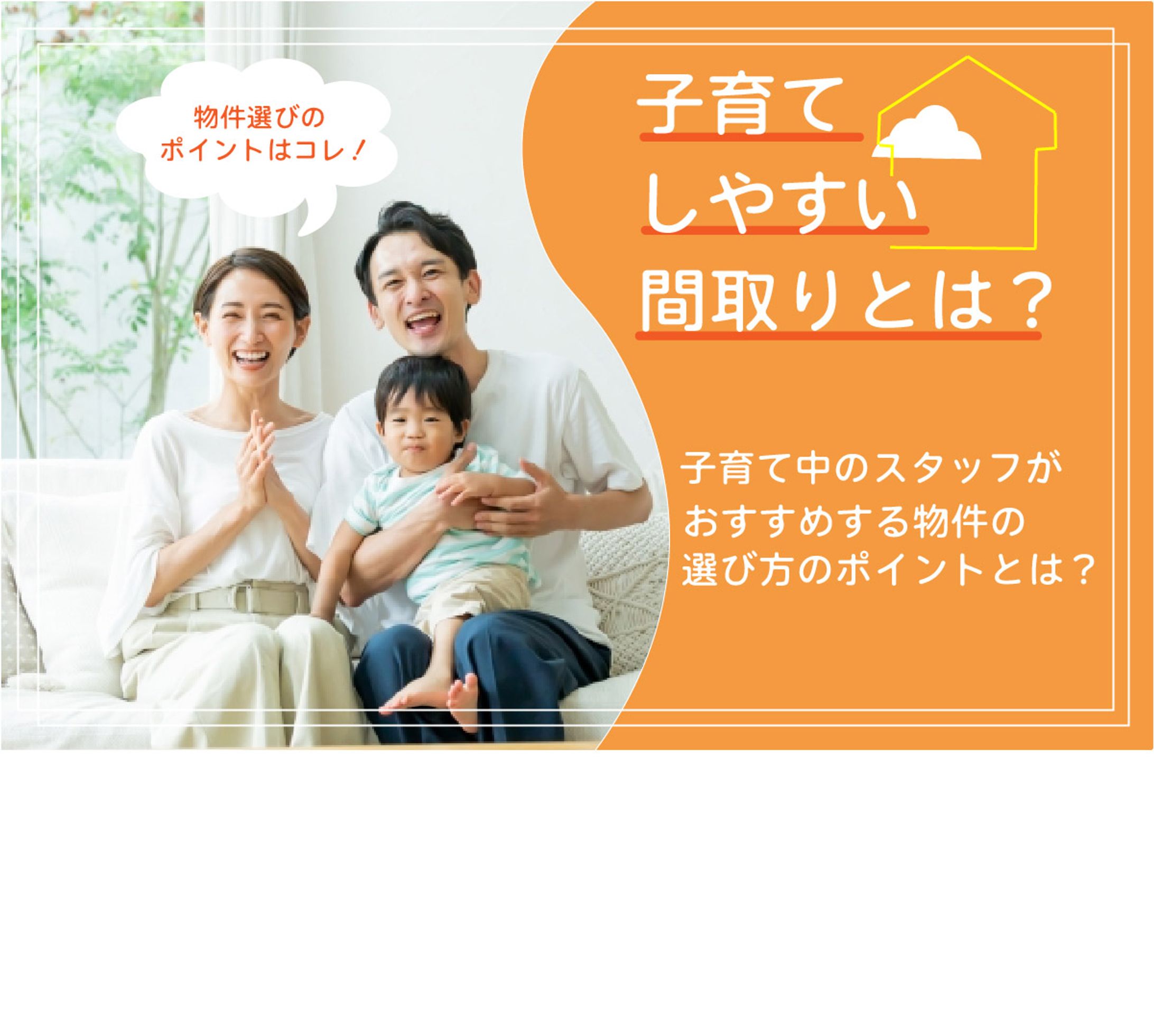 アイキャッチ画像不動産-1