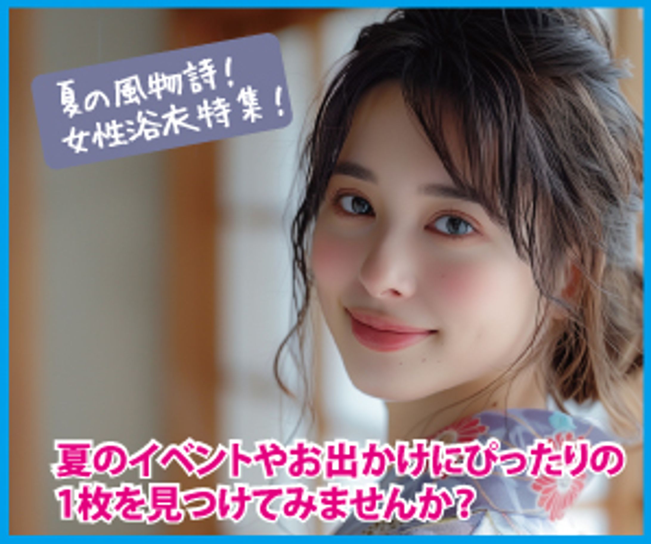 【バナー】アパレル-1