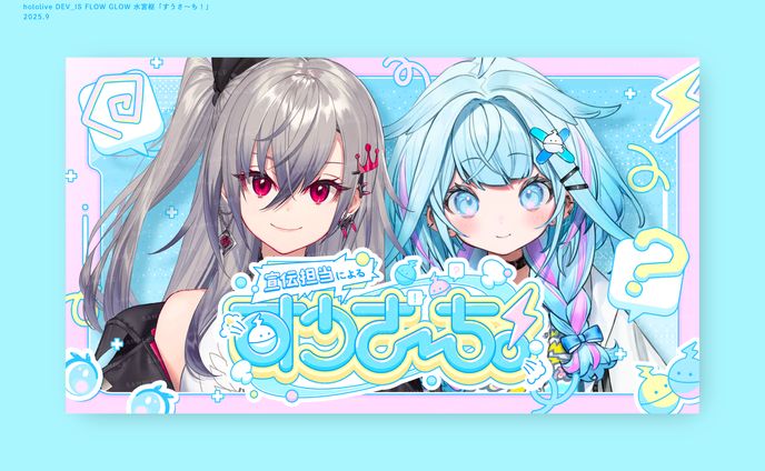 ホロライブ所属 水宮枢様 / THUMBNAIL DESIGN