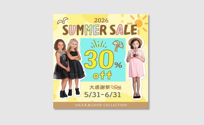 子供服のセールバナー