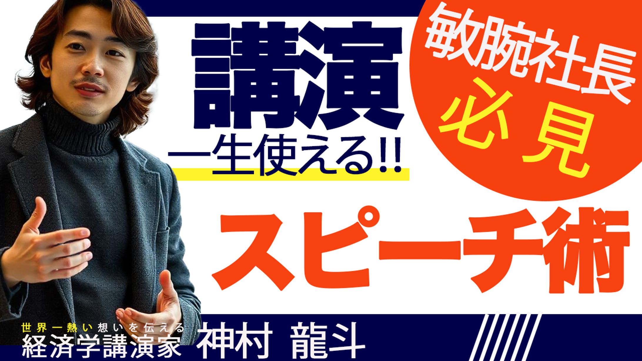 ビジネス系サムネイル（サンプル）4-1