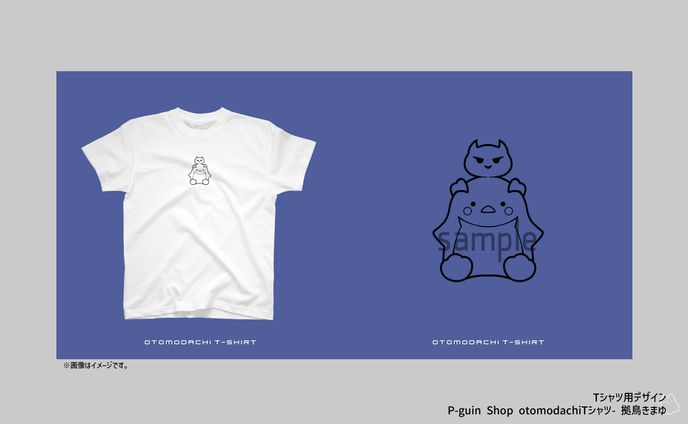 拠鳥きまゆ様✦otomodachiTシャツ用デザイン