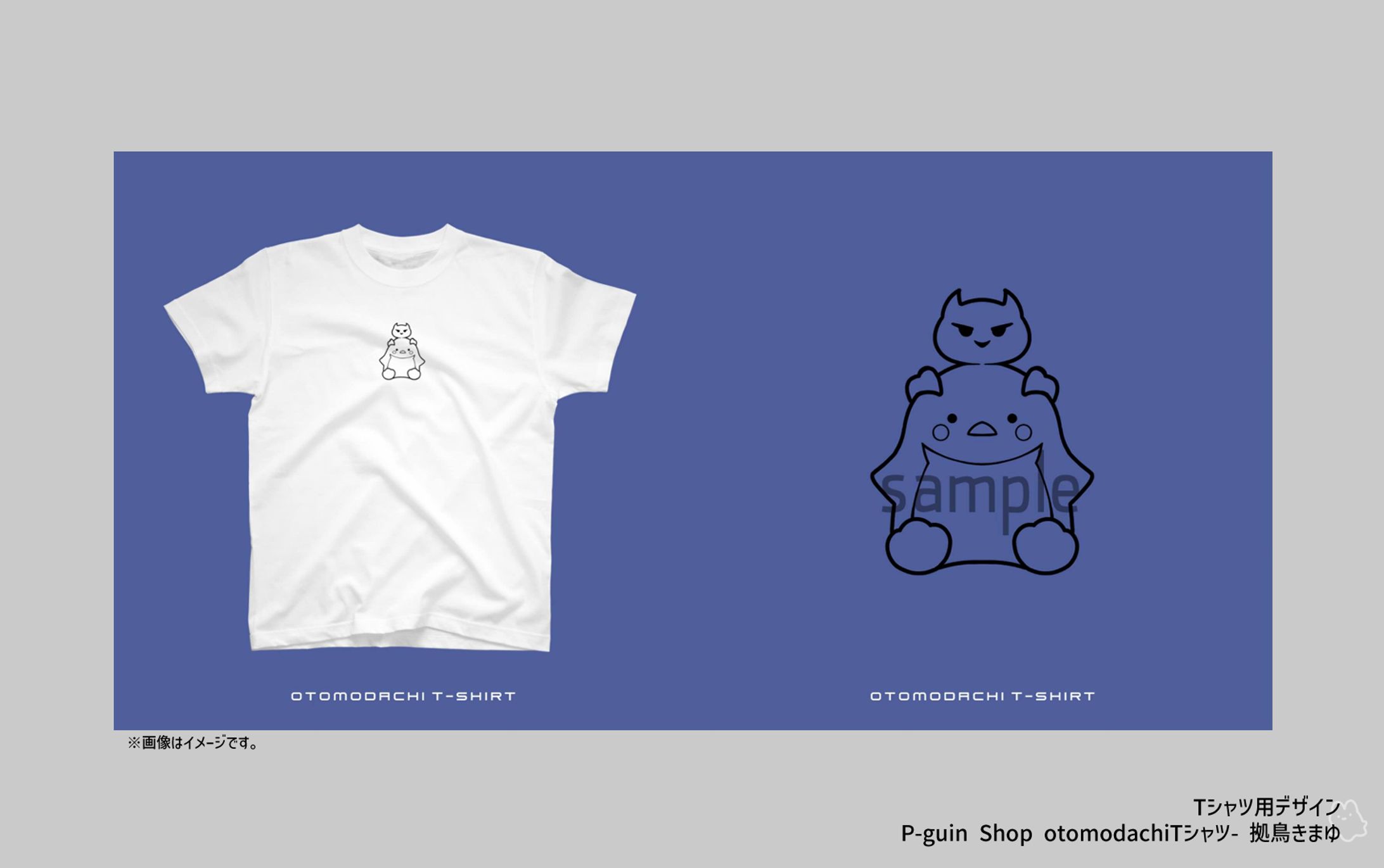 拠鳥きまゆ様✦otomodachiTシャツ用デザイン-1