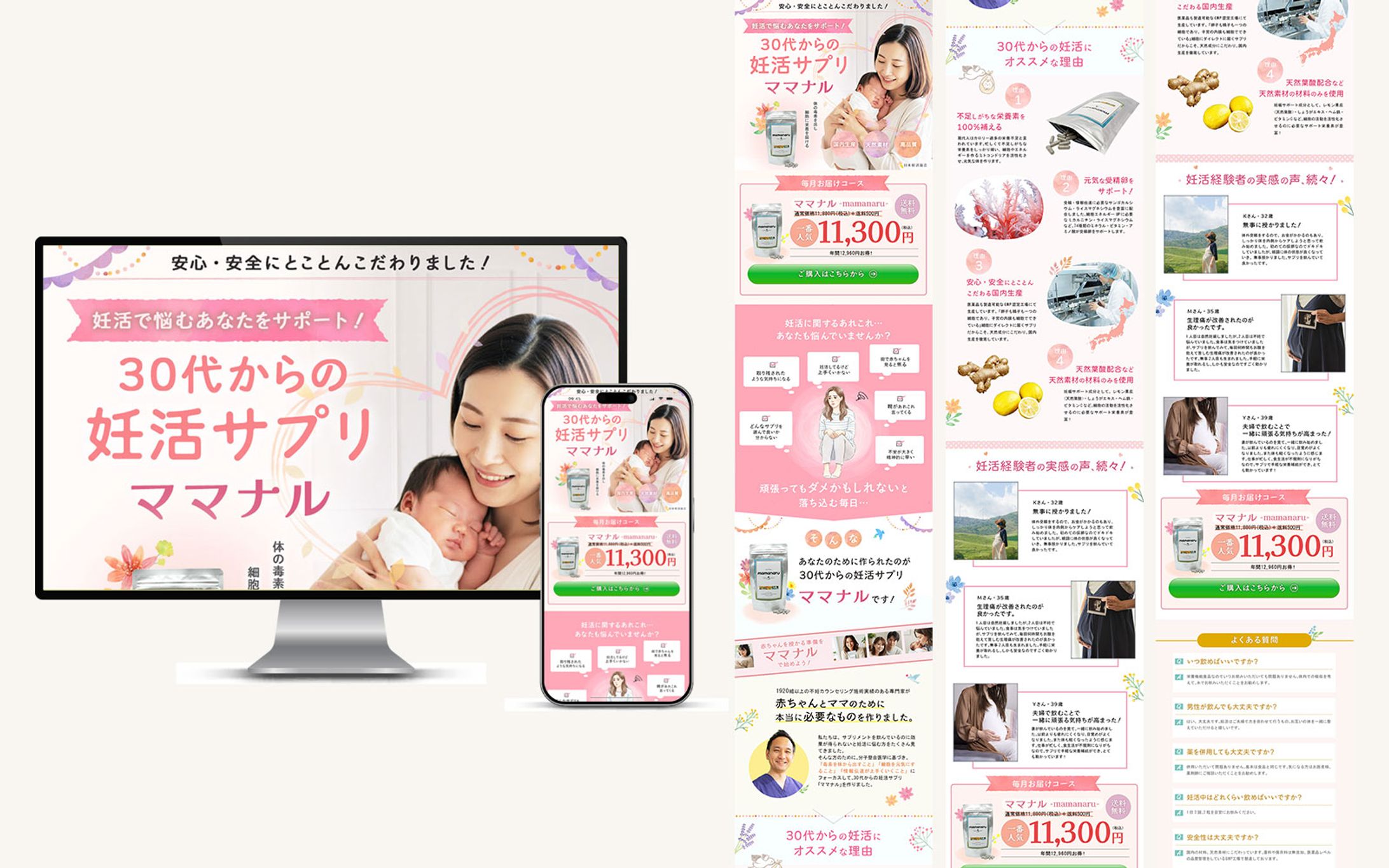 【LP】妊活サプリ-1