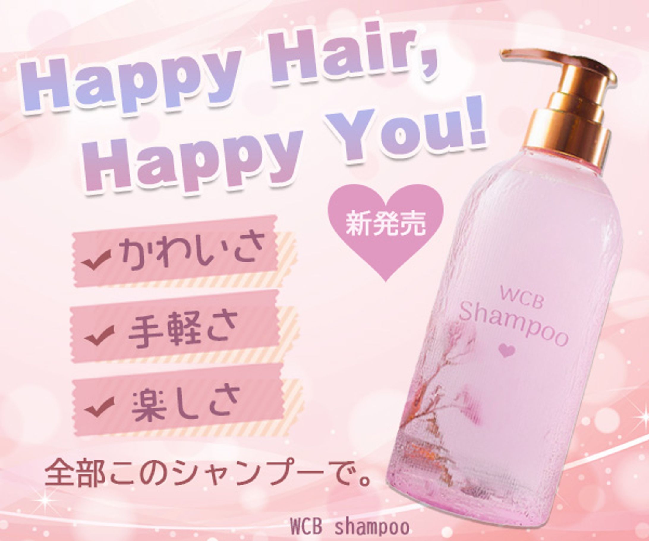 WCB Shampoo-1