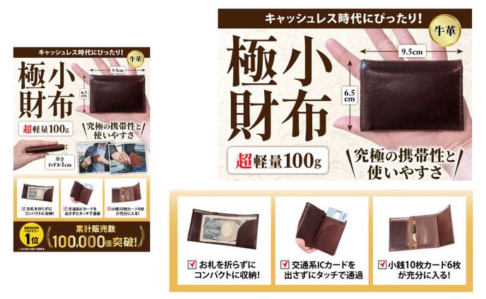 商品画像　極小財布