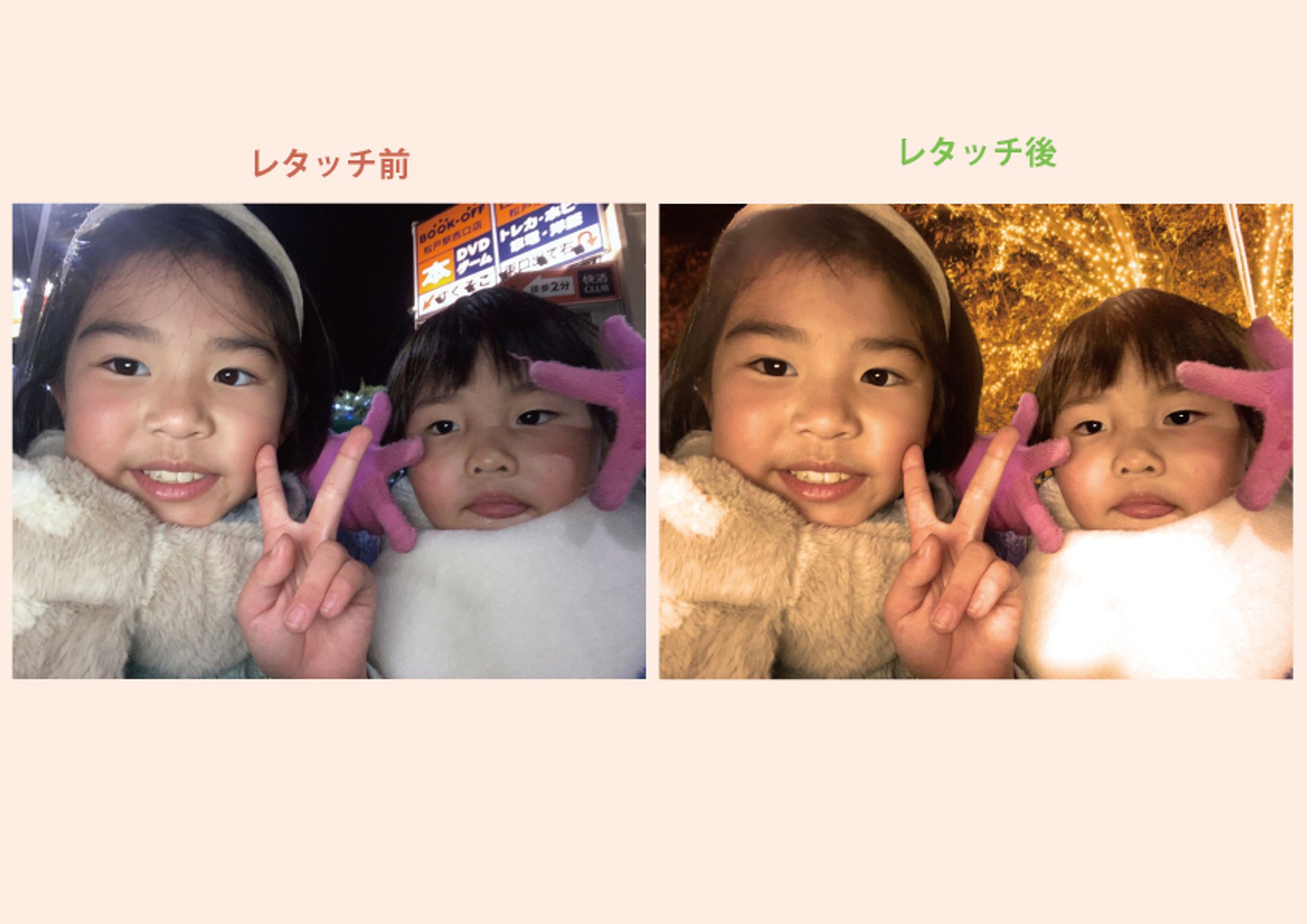 フォトレタッチ-1