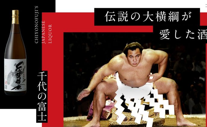 タイトルロゴ、焼酎