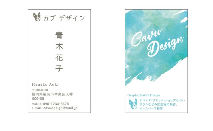名刺デザイン