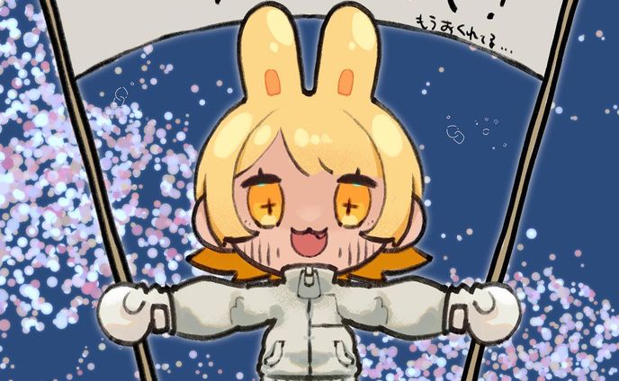 まだ1月だから正月みたいなもんだよね

It's only January, so it's like New Year's.
[Let's keep going in 2023! I know I'm already late, but...]

 #イラスト  #オリキャラ  #うさぎ年  #八重葉やえ 
 #illust #artwork #drawing  #oc  #originalcharacter  #rabbitgirl 
 #しろみのおさかなの絵