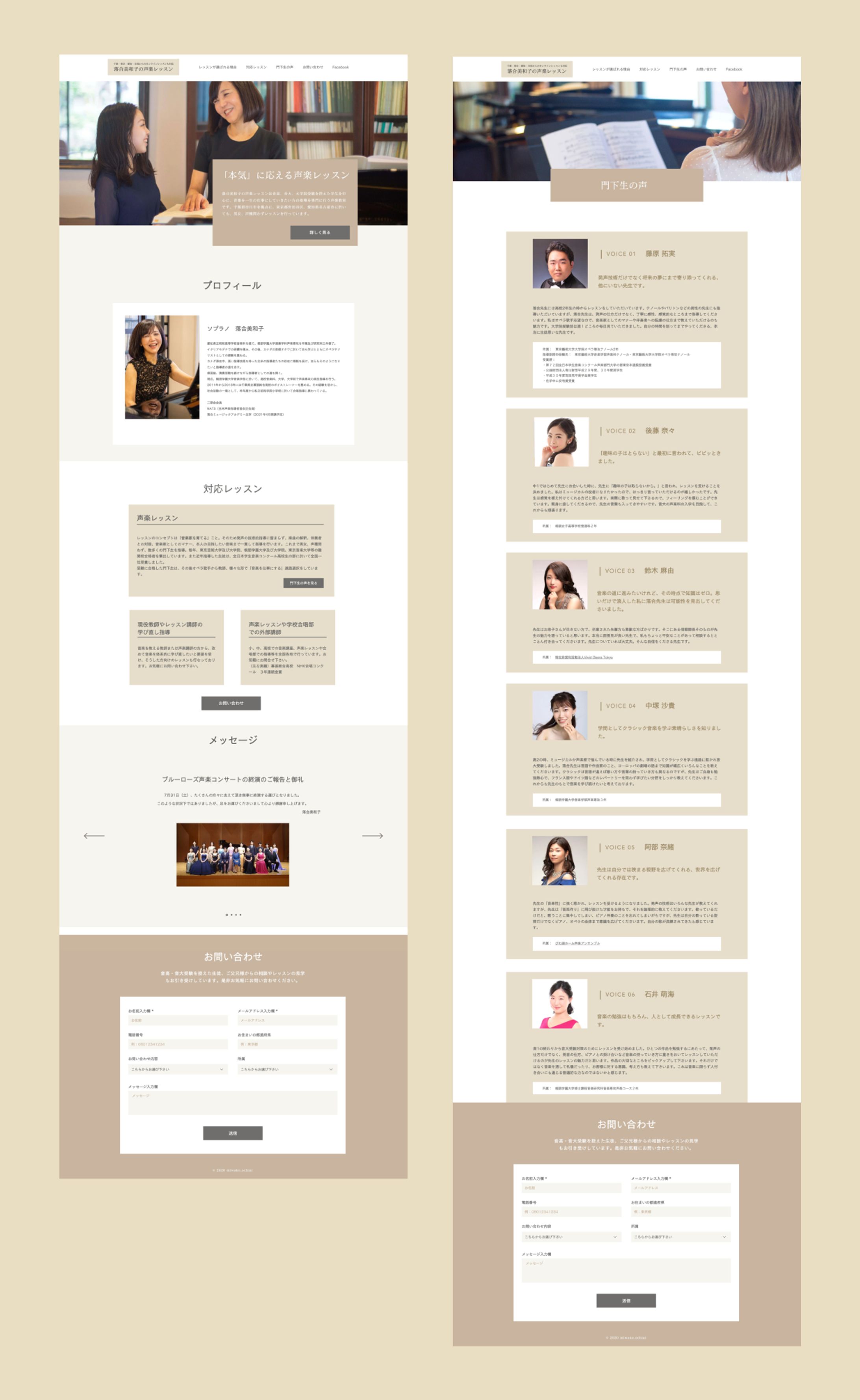 【Webサイト】落合美和子様-1