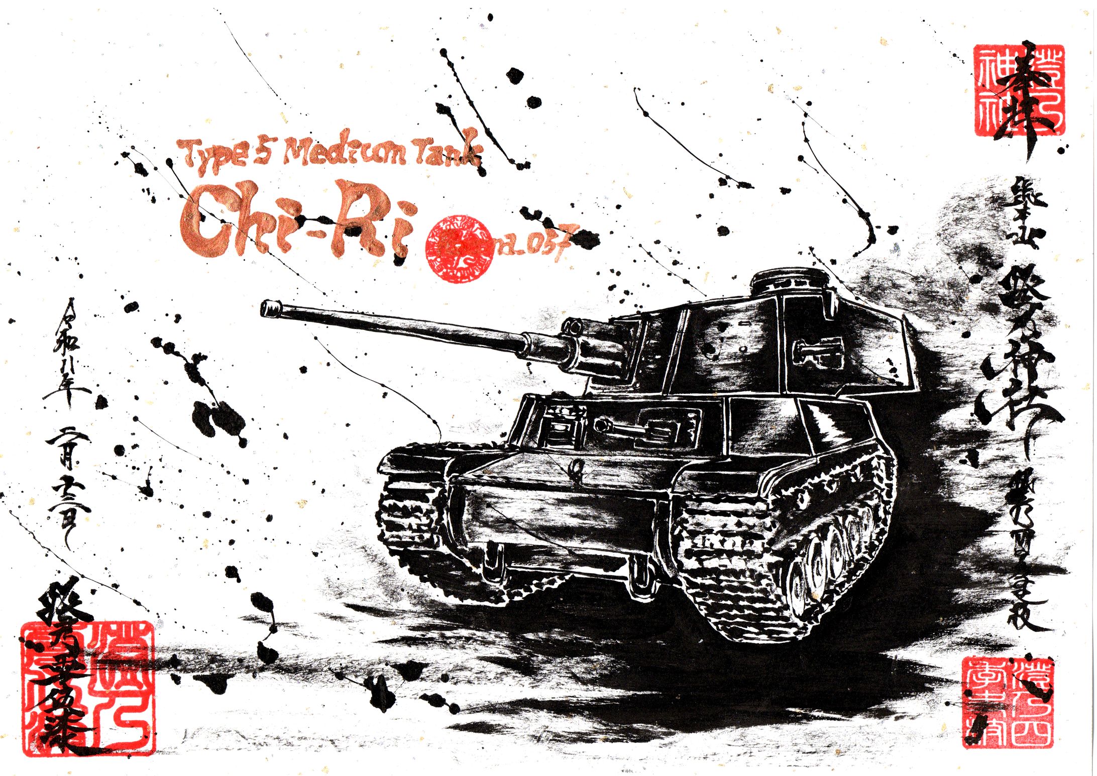 Chi-Ri / GOSHUIN motif SUMIE-1