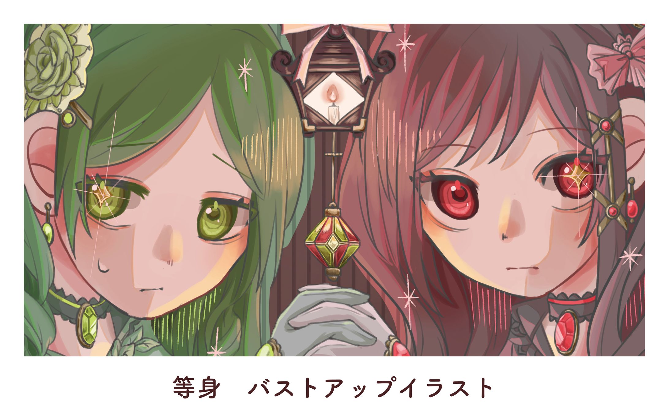 等身　バストアップイラスト-1