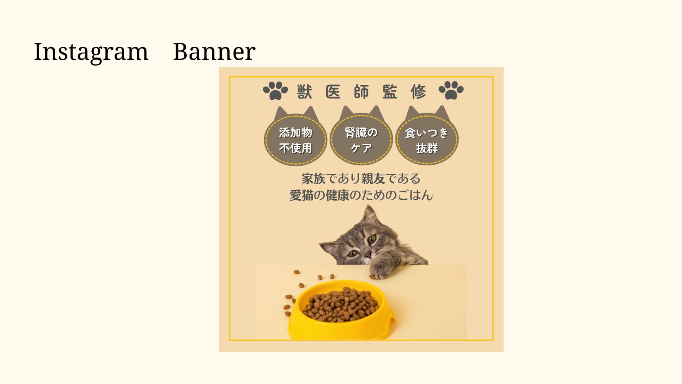 【架空案件】キャットフード-1
