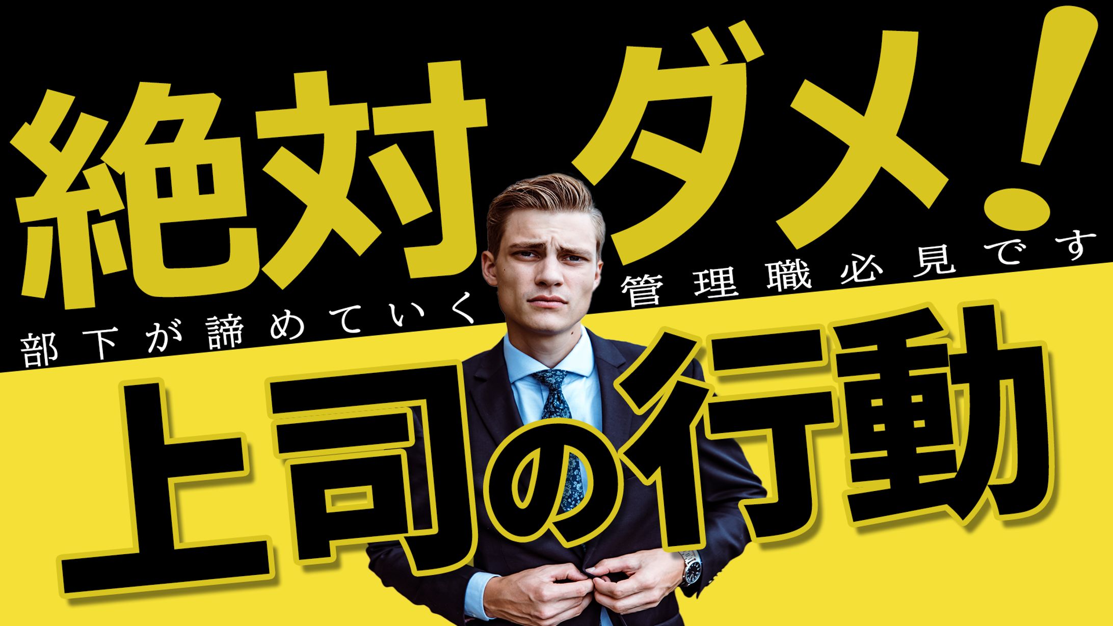 ビジネス系サムネイル-1