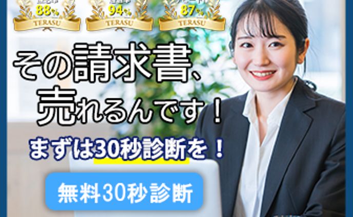 Terasuバナー・パターン１