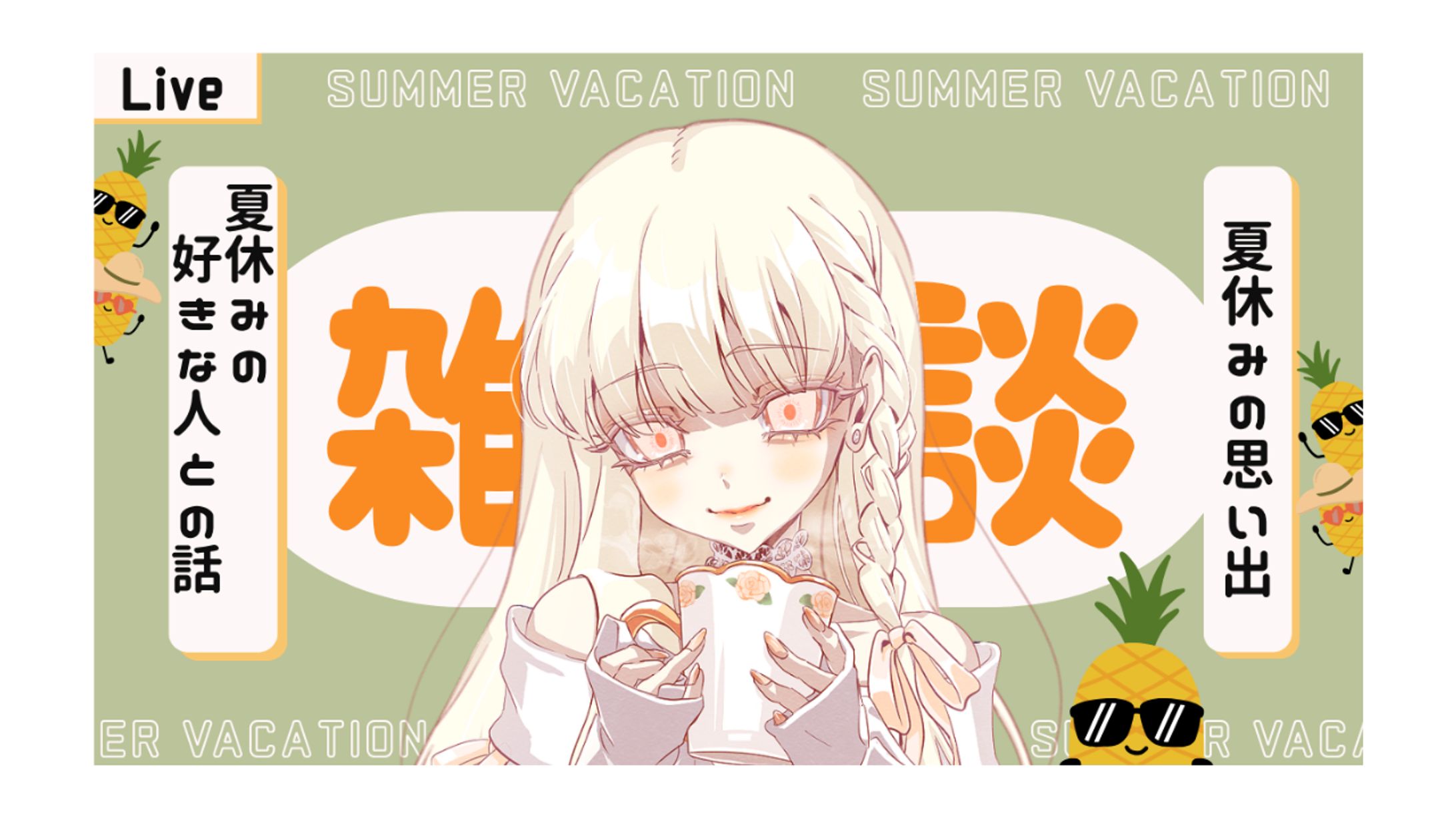 THUMBNAIL DESIGN/架空⑪-1