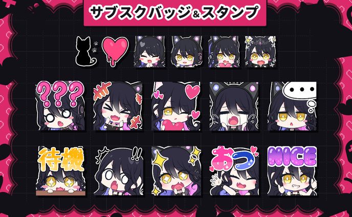 サブスクバッジ、スタンプまとめ