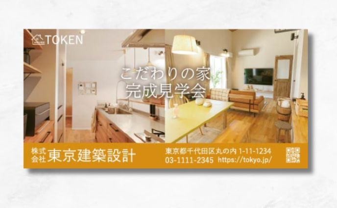 【バナー】建設会社