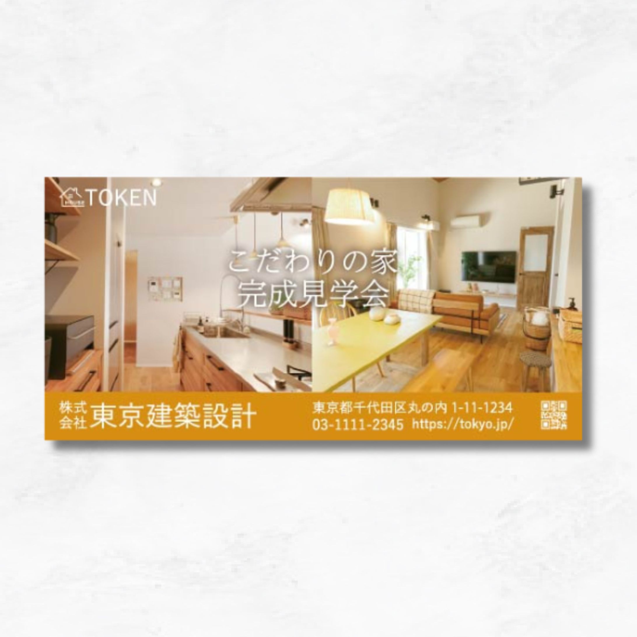 【バナー】建設会社-1