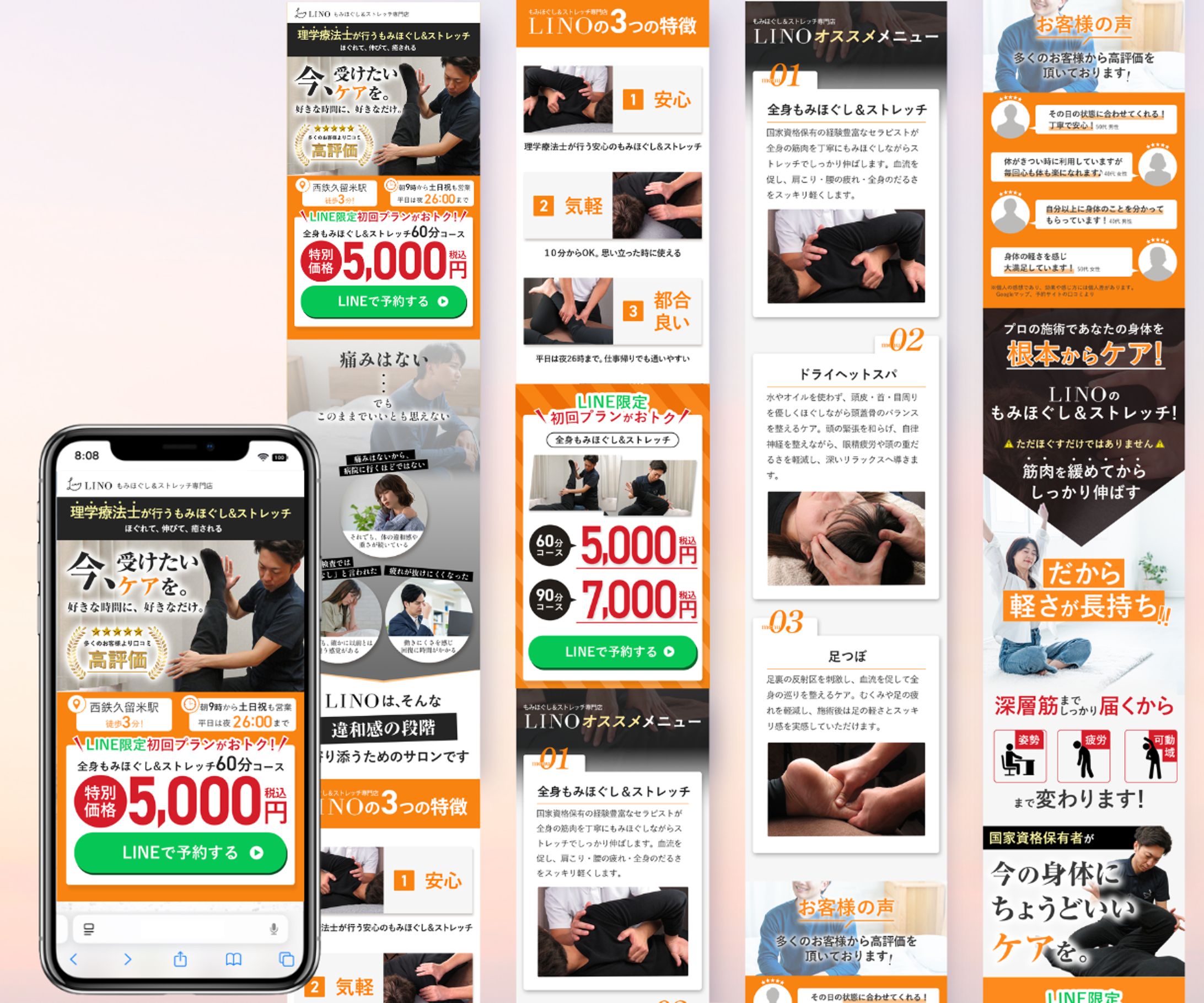 もみほぐし＆ストレッチ専門店-1