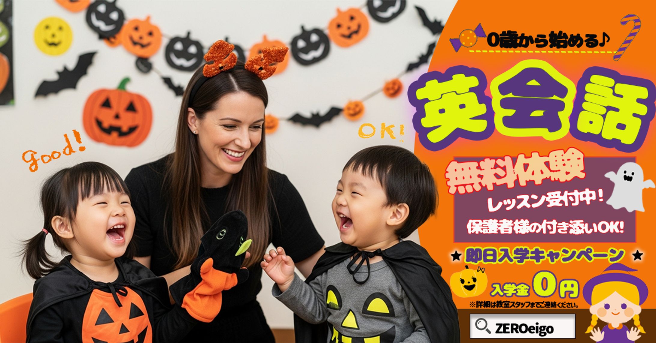 こども英会話教室のご案内-1