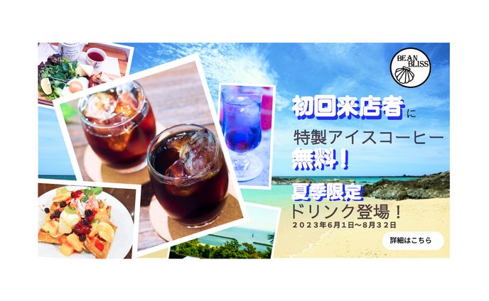 カフェ　バナー