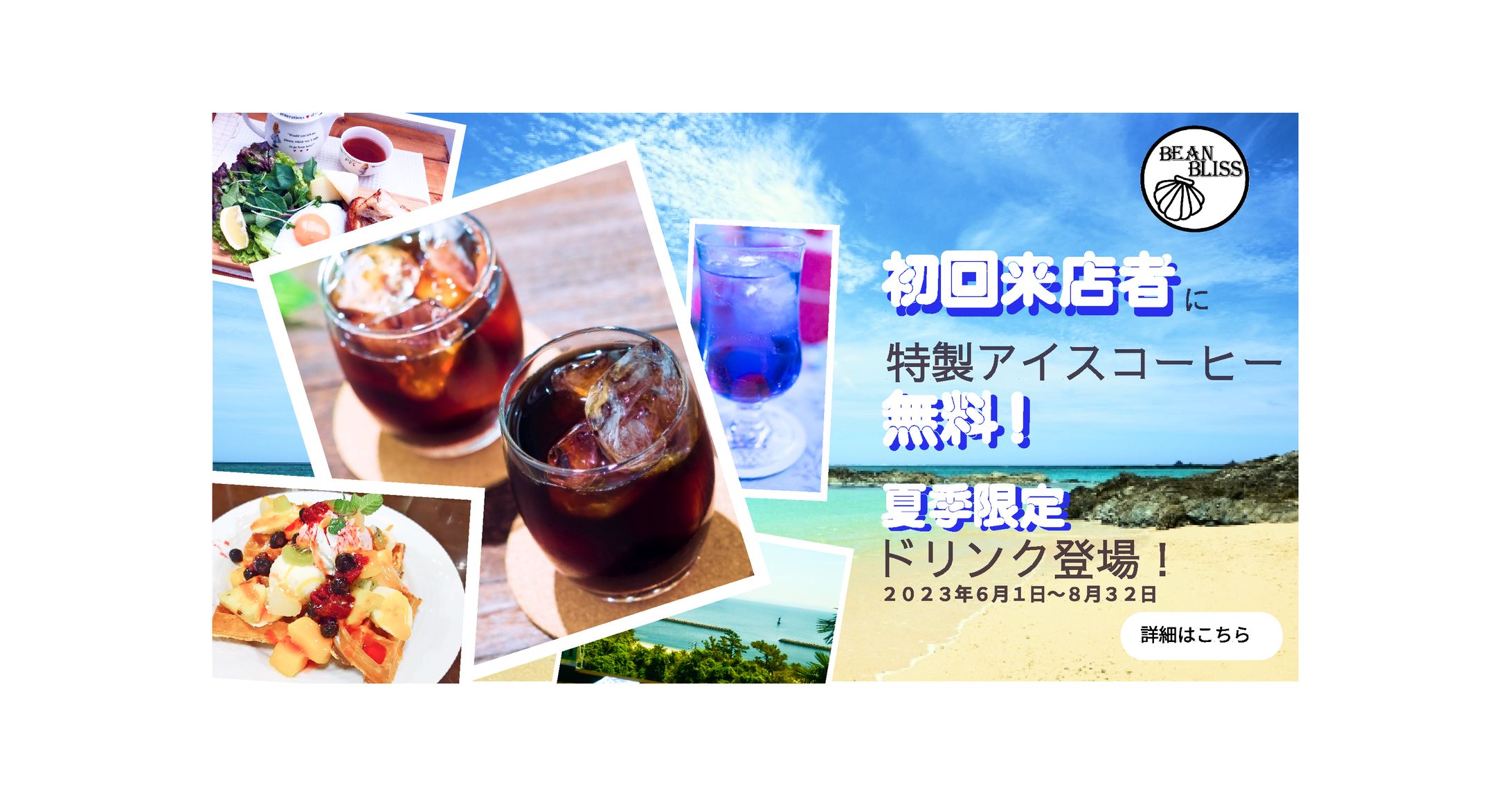 カフェ　バナー-1
