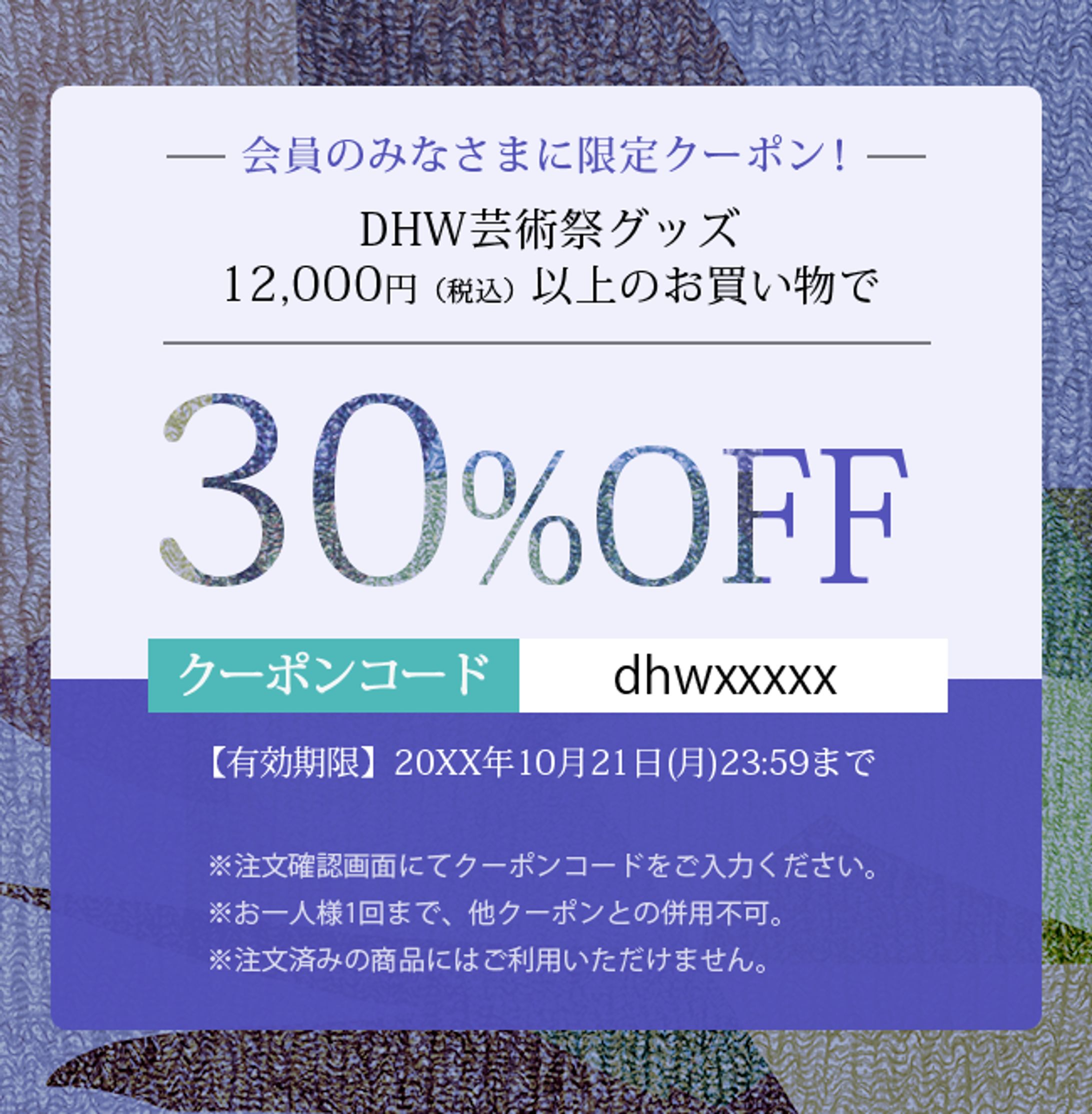 割引クーポン-1