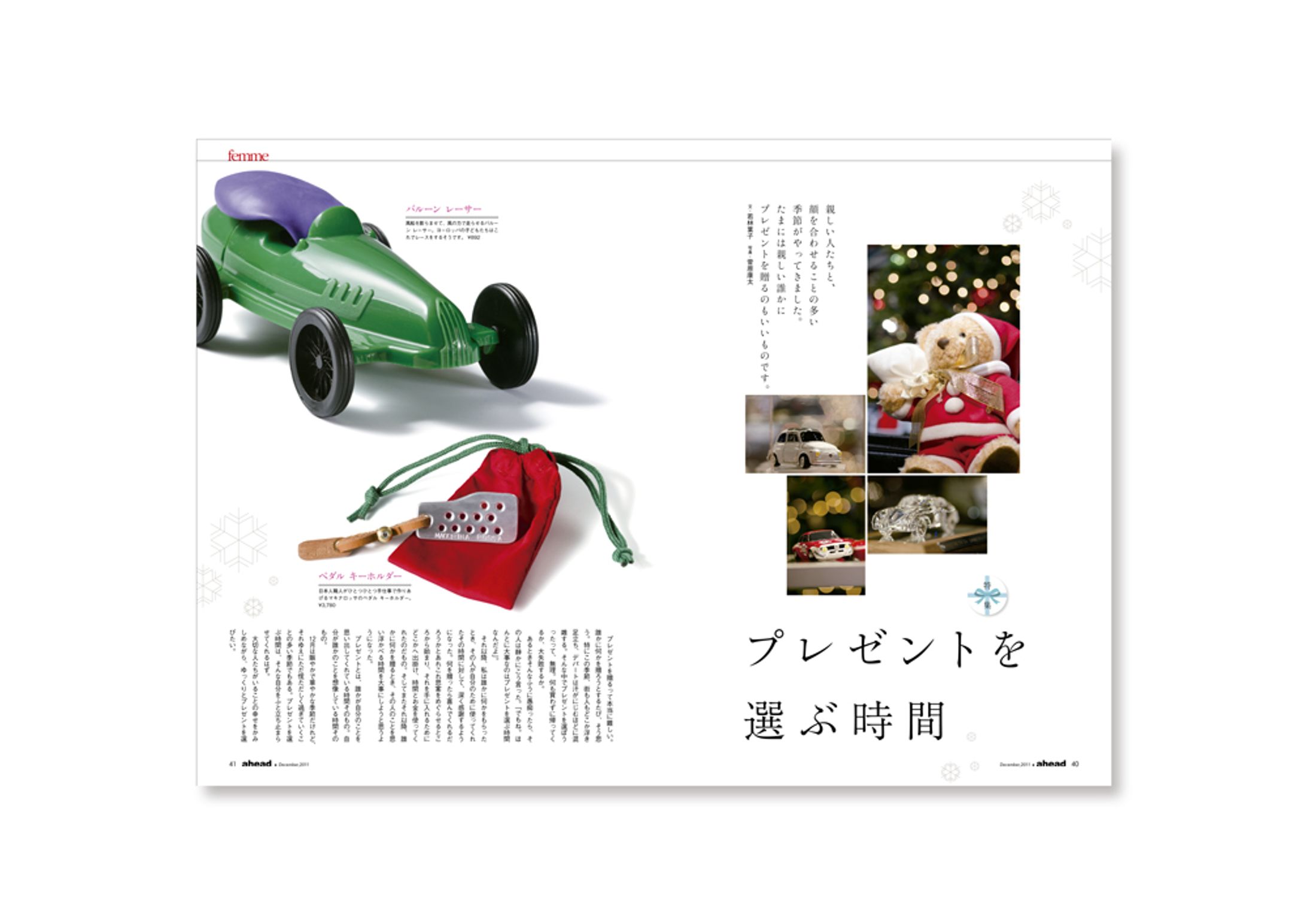 ahead -motor magazine--1