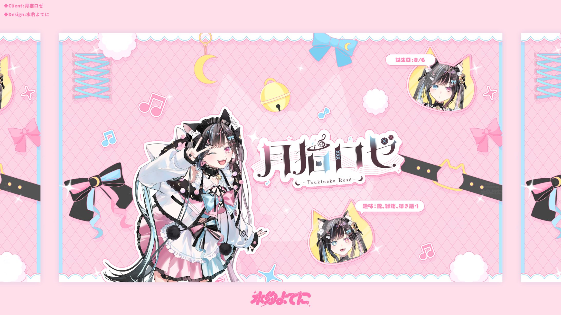 CHANNEL ART┊︎月猫ロゼ-1