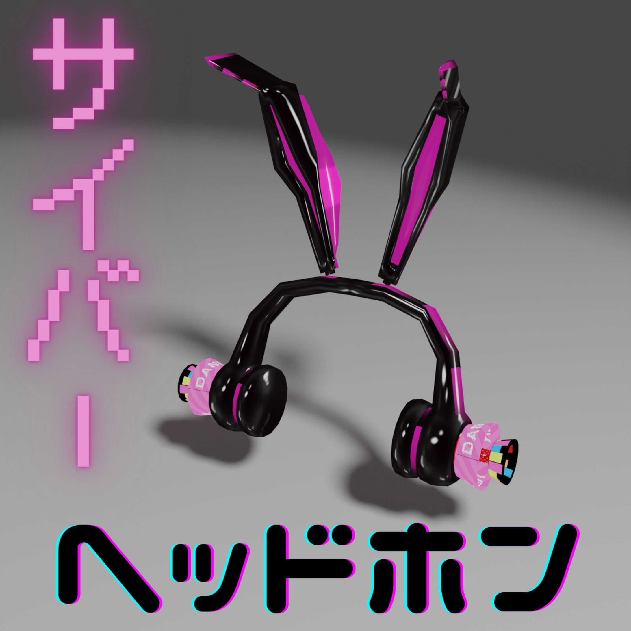 サイバーうさみみヘッドホン-1