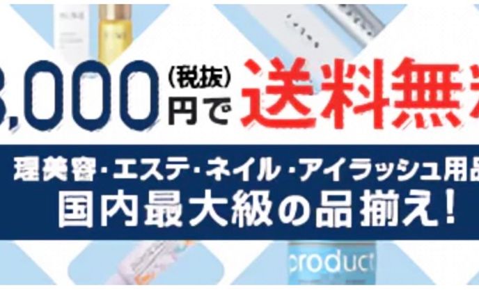 サロン向けディスプレイバナー