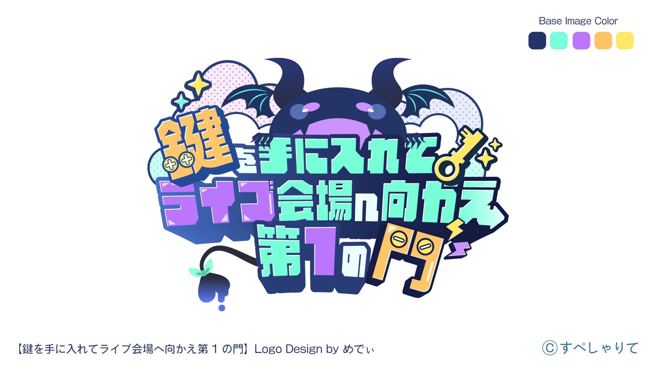 すぺしゃりて　王猛ちたむ様　タイトルロゴ-1