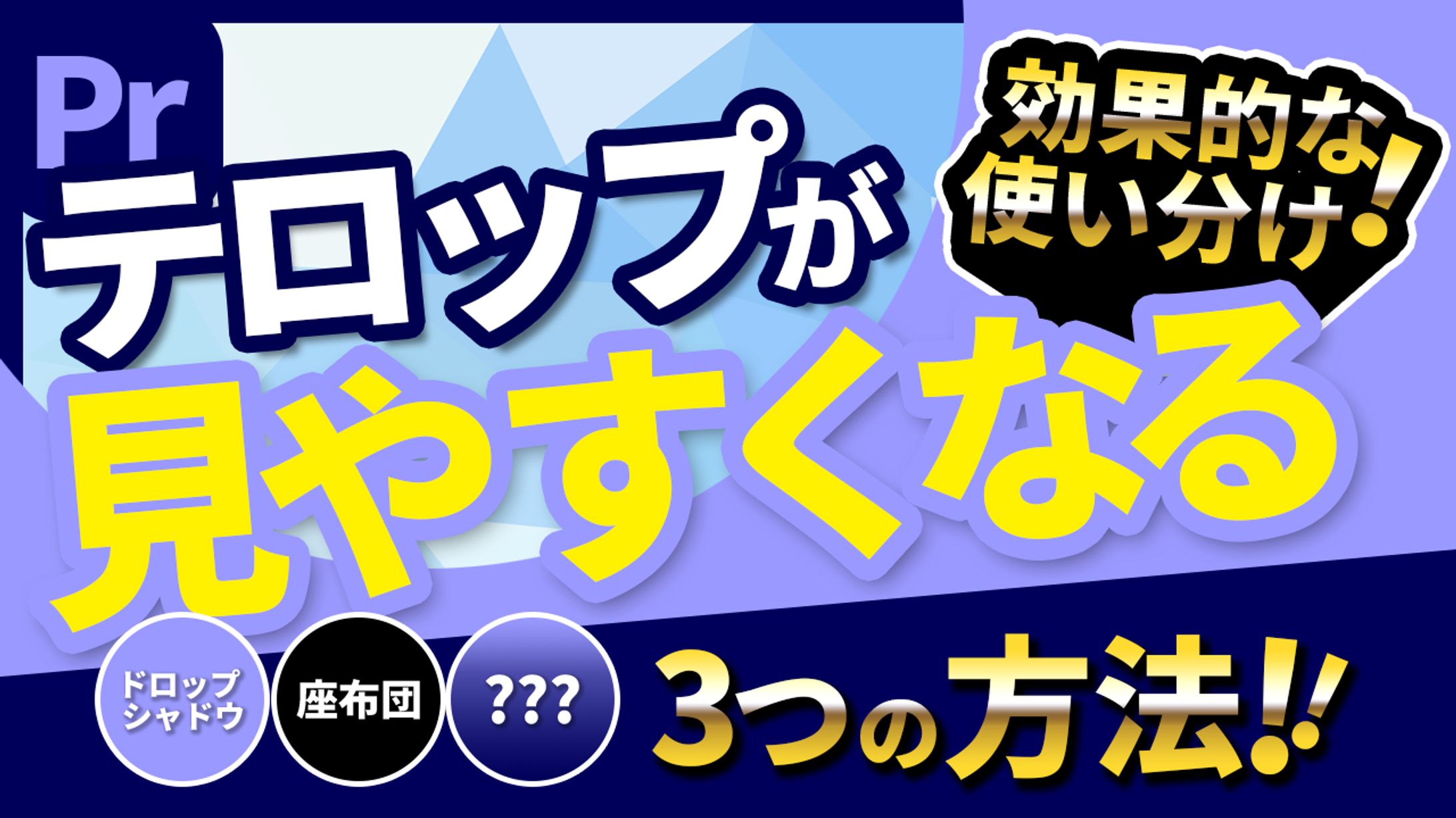 テーマ：ハウツー系Premiere Pro編_ポートフォリオ09-1