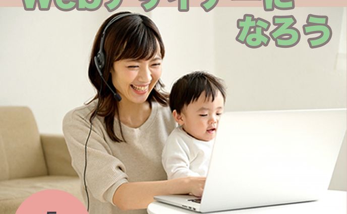 webデザイナーバナー
