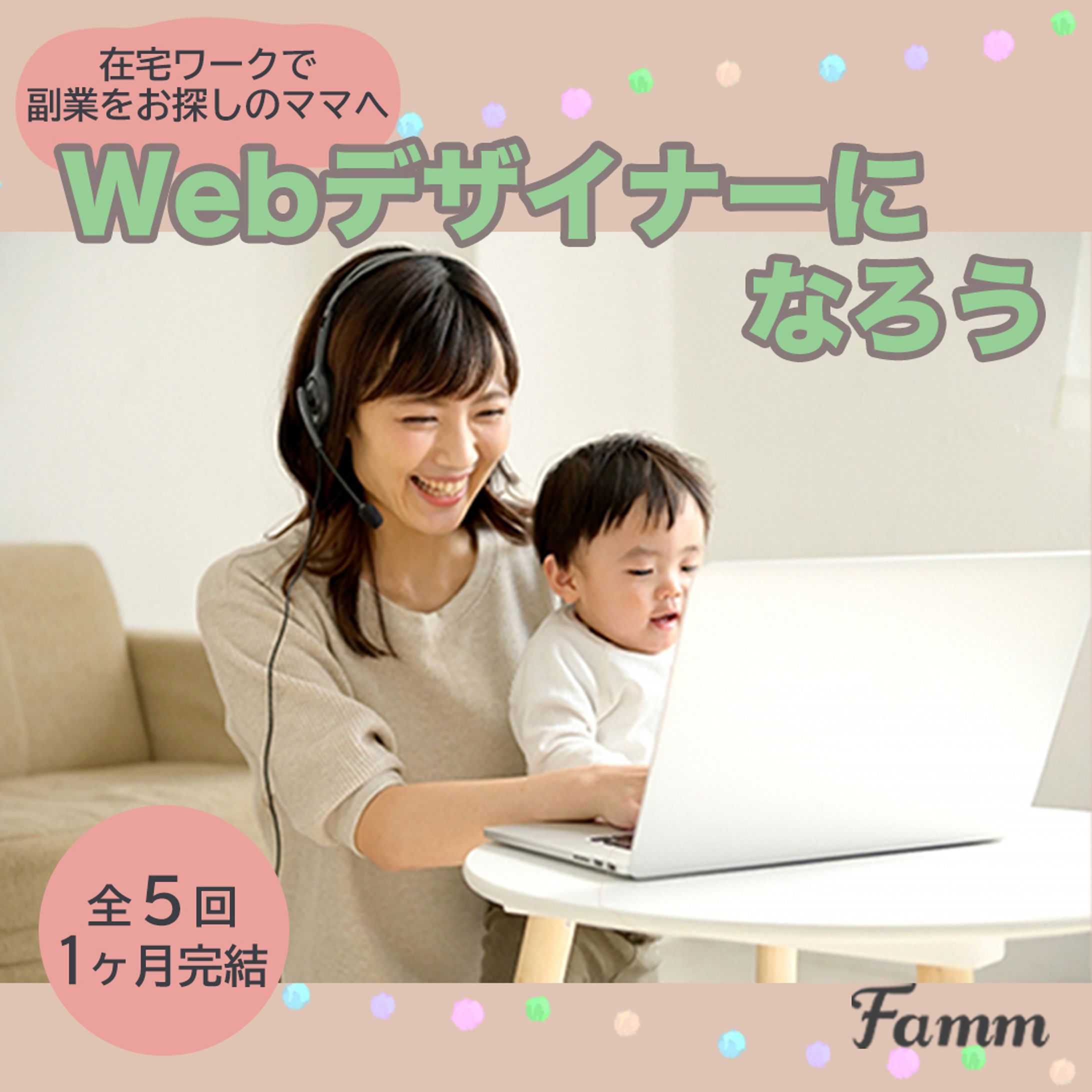 webデザイナーバナー-1