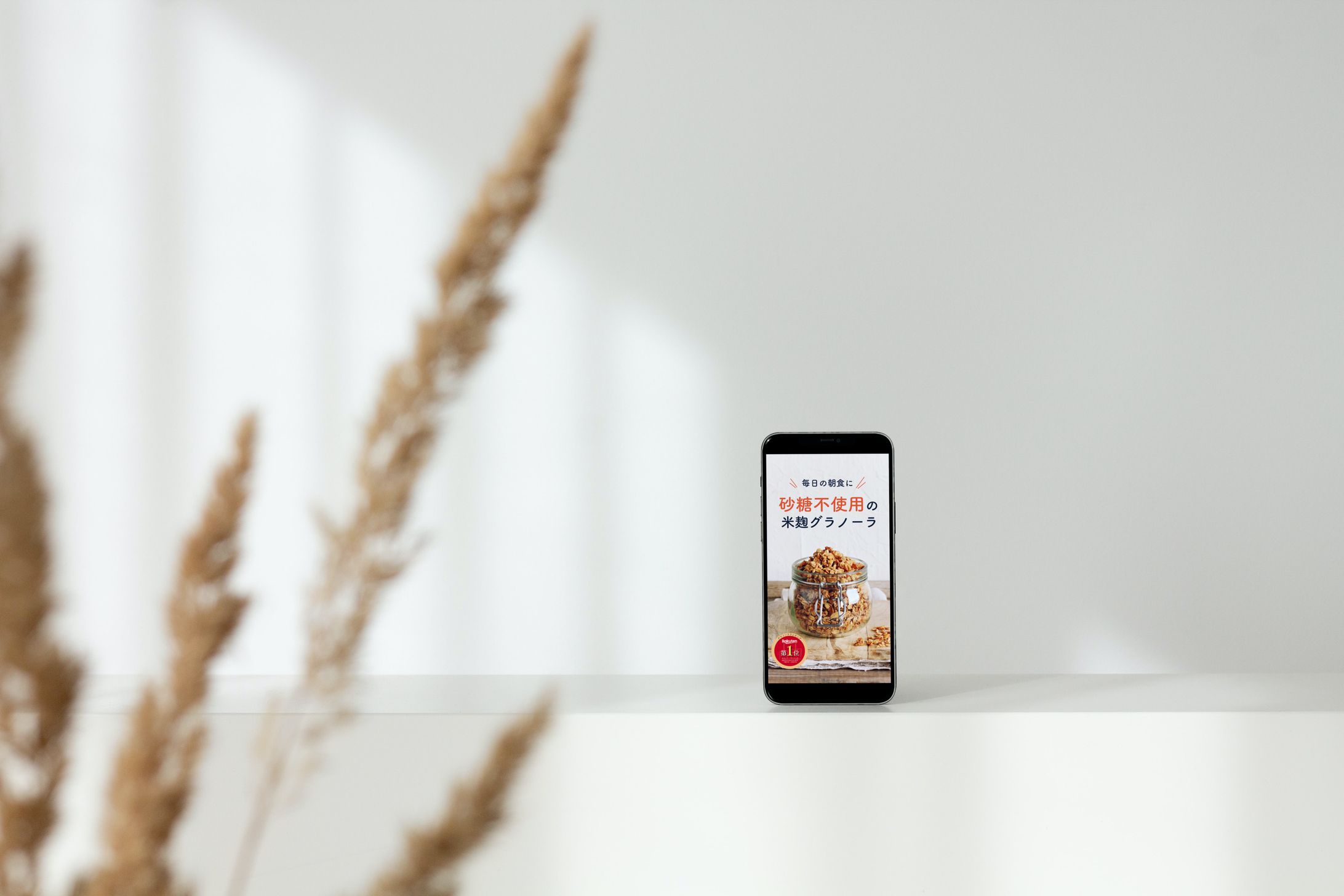 【LP】米麹グラノーラ-1