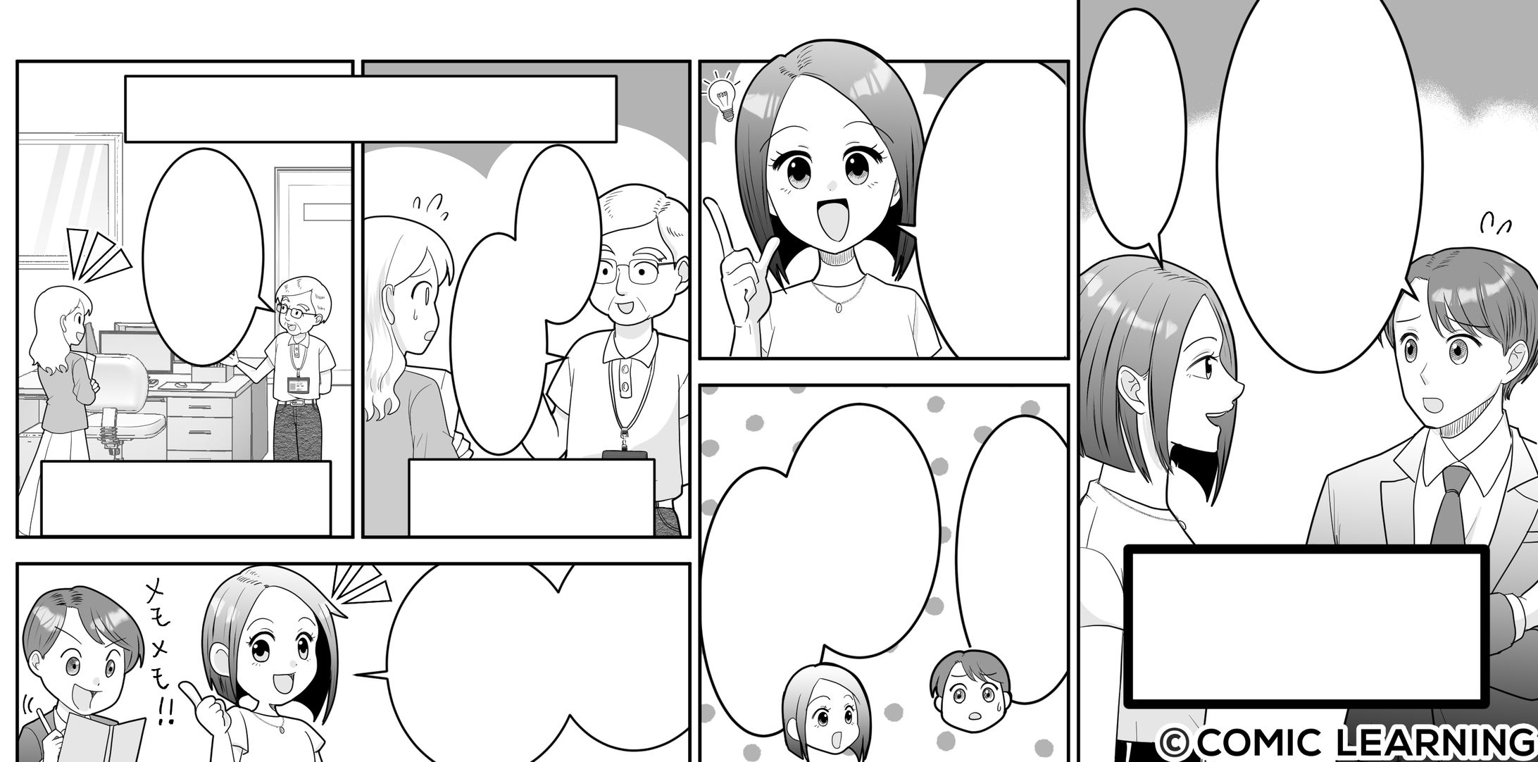 【制作実績】パーソルイノベーション株式会社　法律解説漫画-1