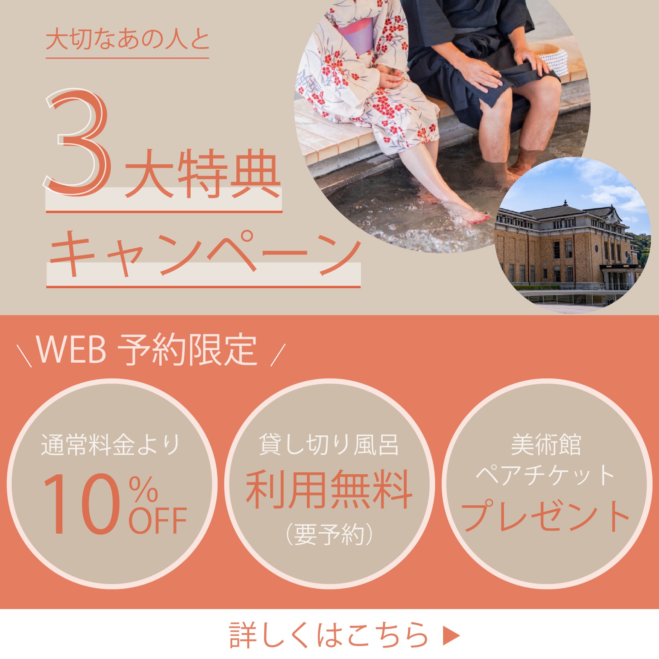 旅行キャンペーンバナー-1