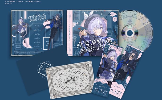 るるさん / CD&GOODS ESIGN