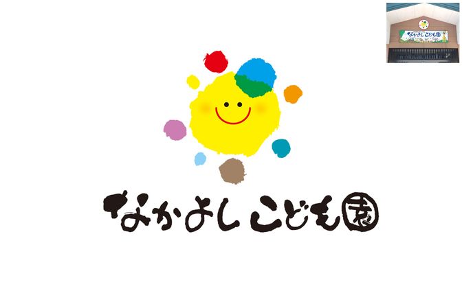 認定こども園ロゴ&シンボルマーク