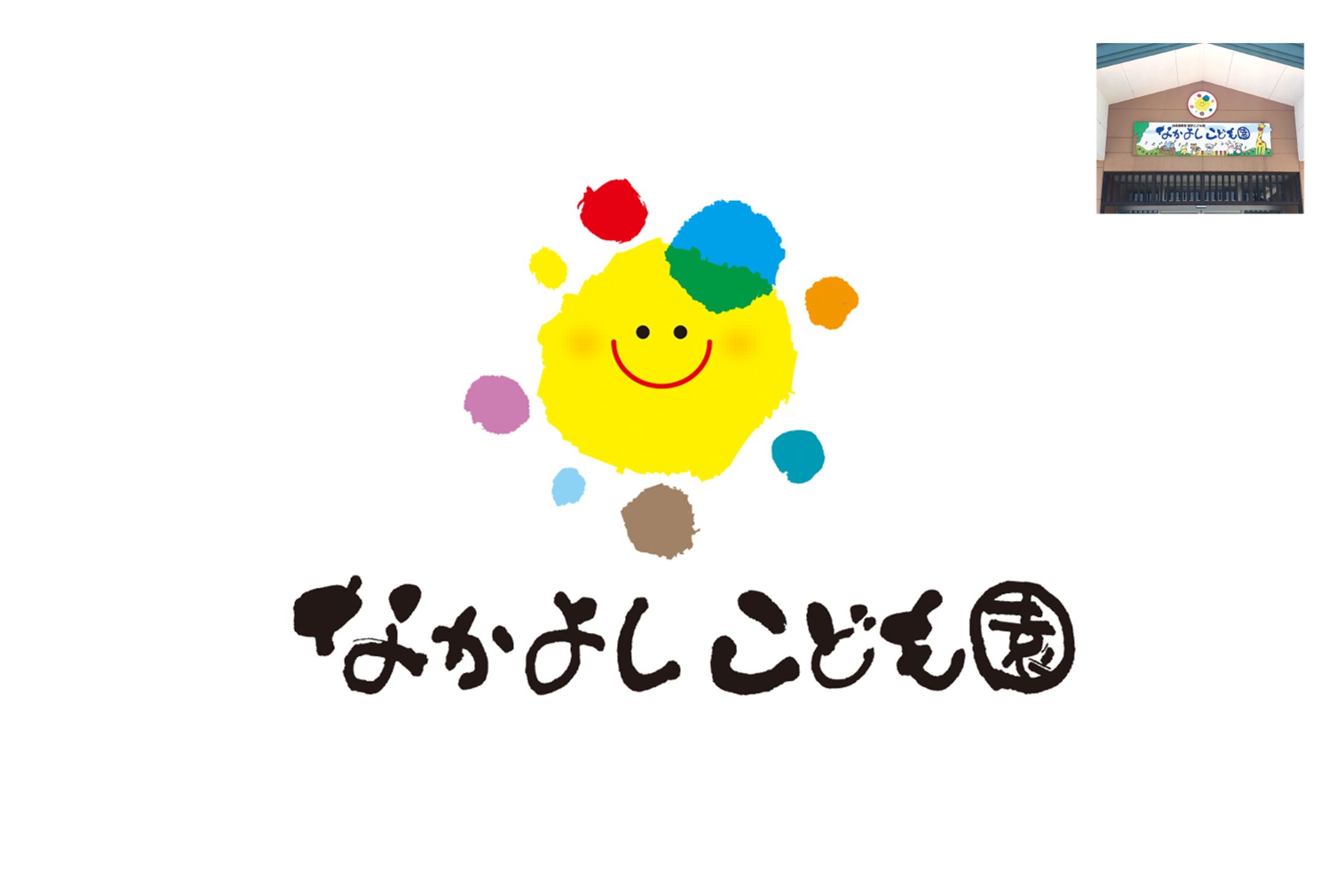 認定こども園ロゴ&シンボルマーク-1