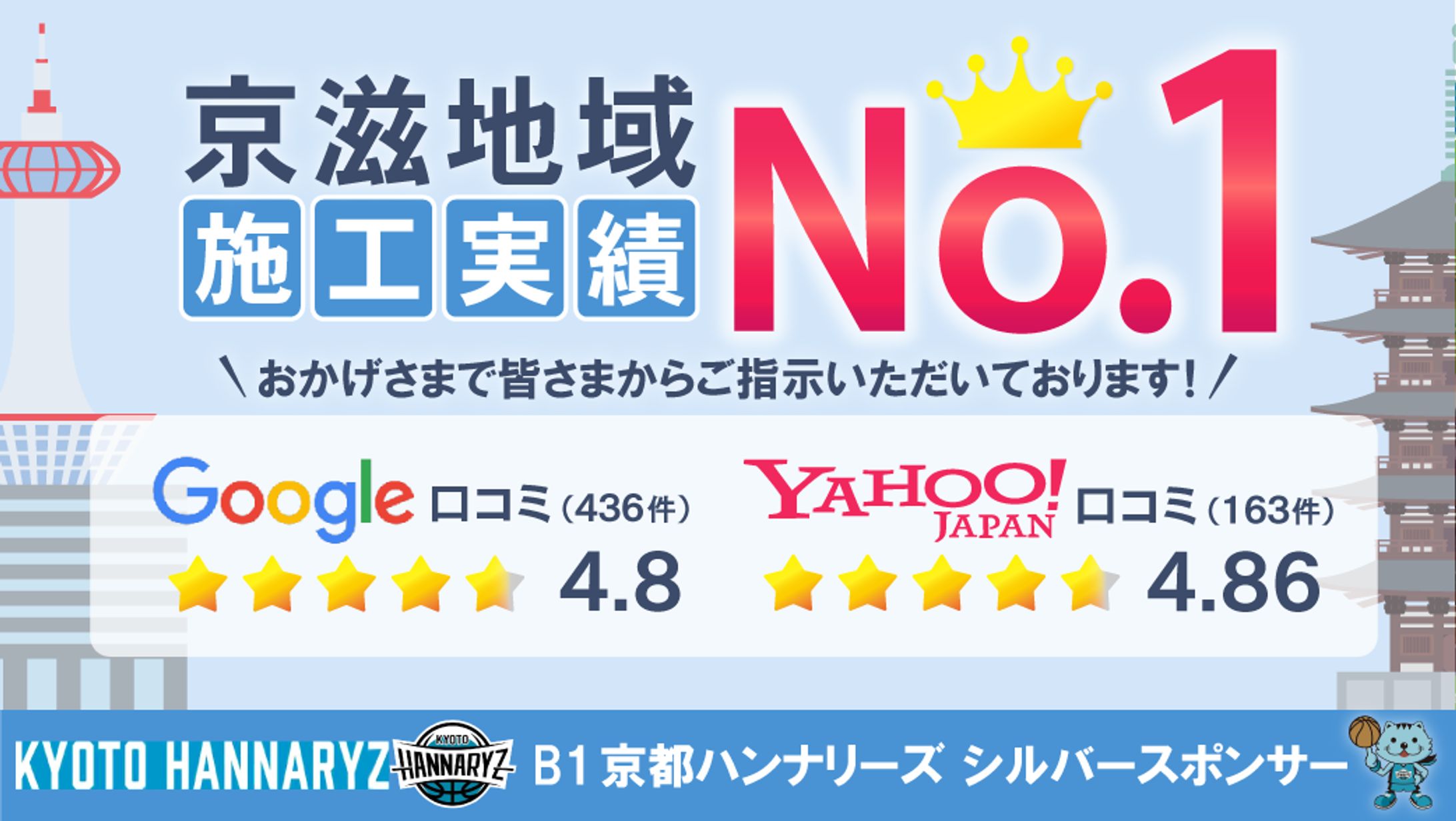 清掃会社バナー-1