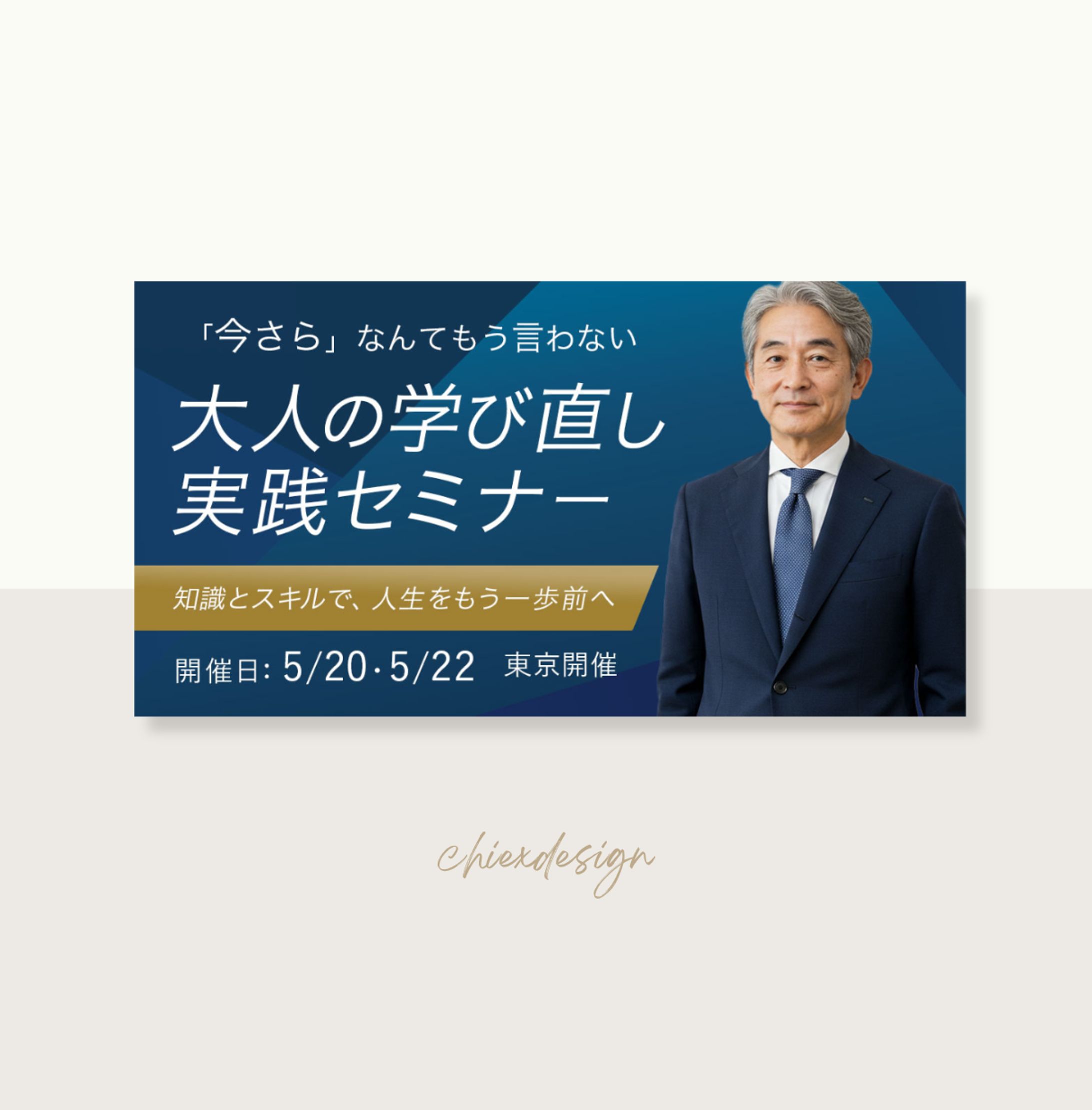 セミナー-1