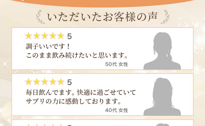 サプリメントの商品画像